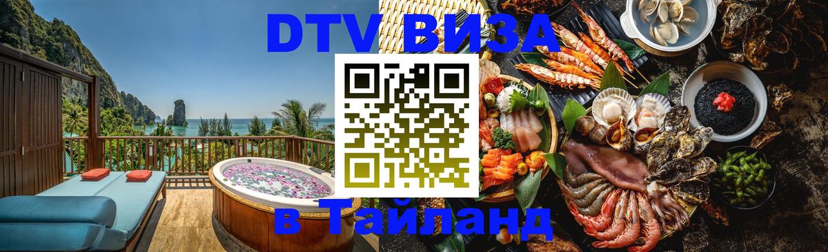 Оформление DTV визы под ключ: стоимость и тарифы, только загранпаспорт - Жуковский 